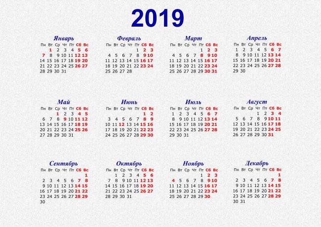 Календари на 2019 год