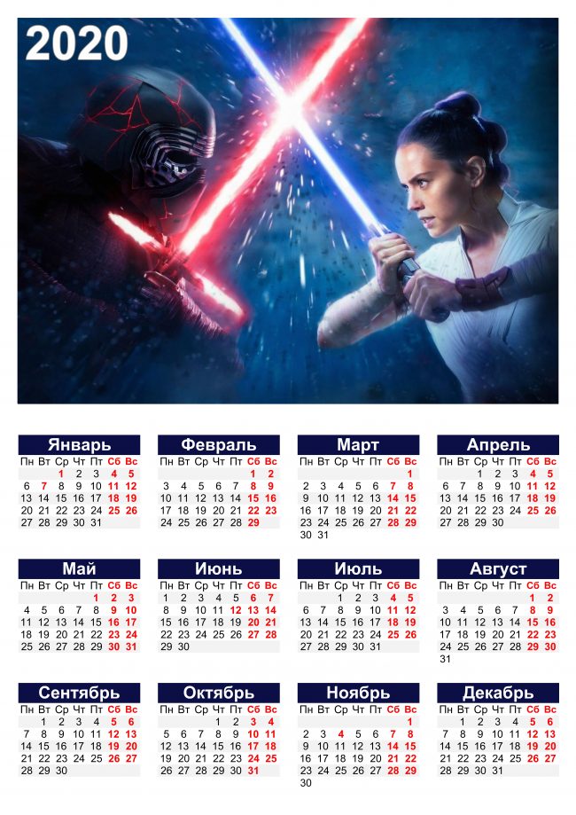 Календарь 2020 "Звездные войны"